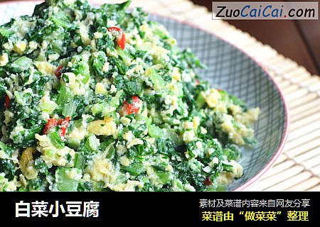 白菜小豆腐