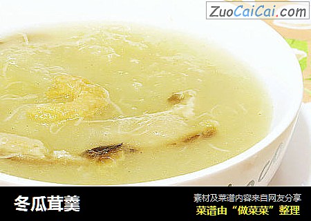 冬瓜茸羹