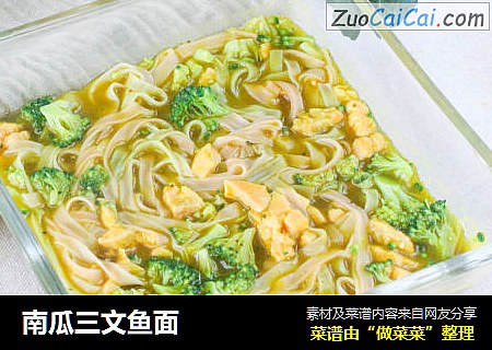 南瓜三文鱼面