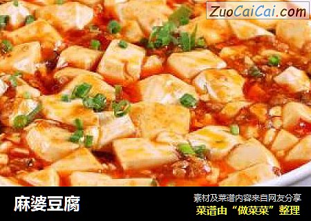 麻婆豆腐