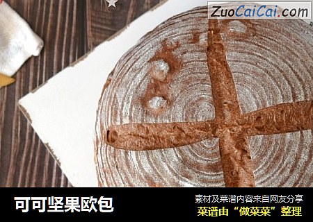 可可坚果欧包
