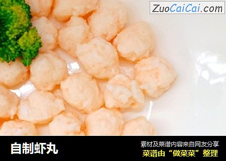 自制虾丸