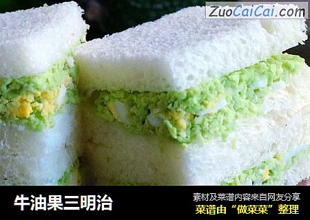 牛油果三明治