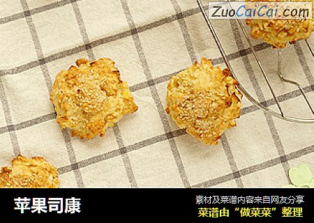 苹果司康