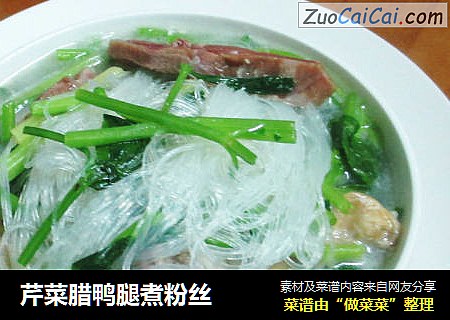 芹菜腊鸭腿煮粉丝