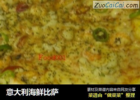 意大利海鲜比萨