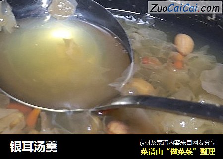 银耳汤羹