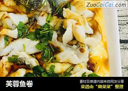 芙蓉鱼卷