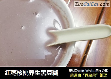 红枣核桃养生黑豆糊