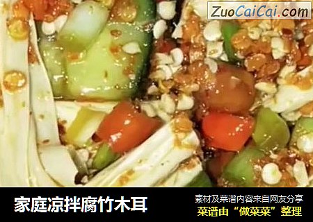 家庭凉拌腐竹木耳