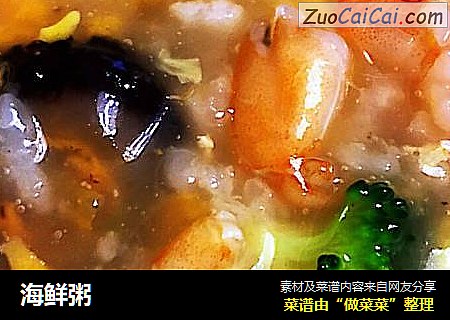 海鲜粥