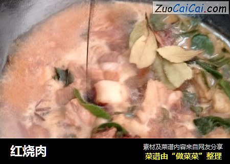 红烧肉