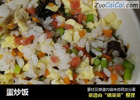 蛋炒饭