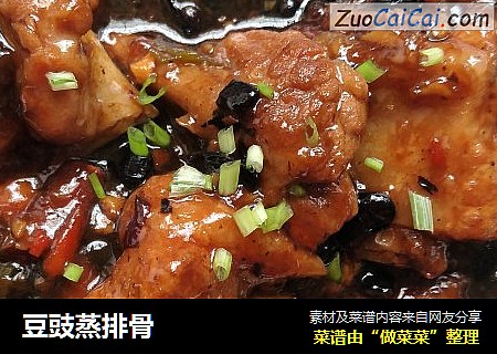 豆豉蒸排骨