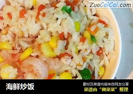 海鲜炒饭