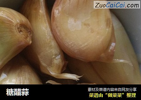 糖醋蒜
