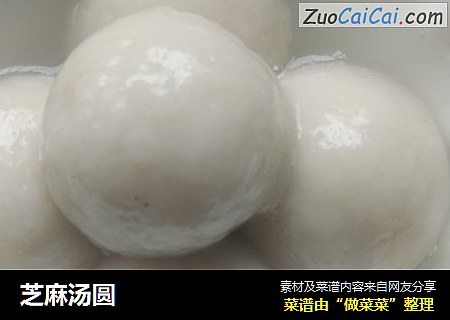 芝麻汤圆