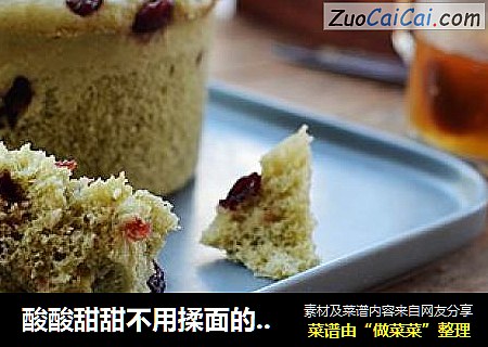 酸酸甜甜不用揉面的蔓越莓青汁发糕