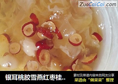 银耳桃胶雪燕红枣桂圆羹