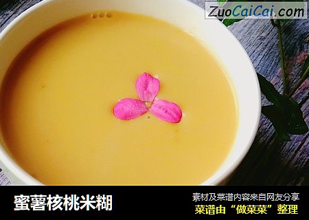 蜜薯核桃米糊