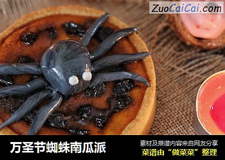 万圣节蜘蛛南瓜派