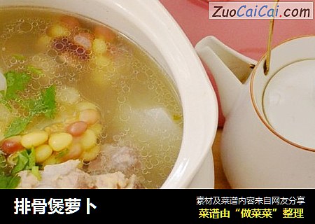 排骨煲萝卜