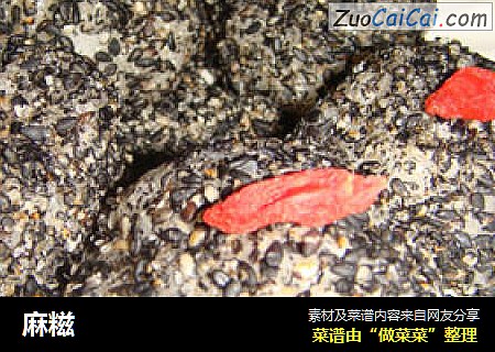 麻糍