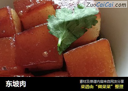 东坡肉