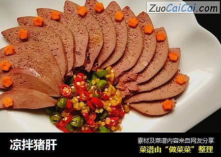 凉拌猪肝