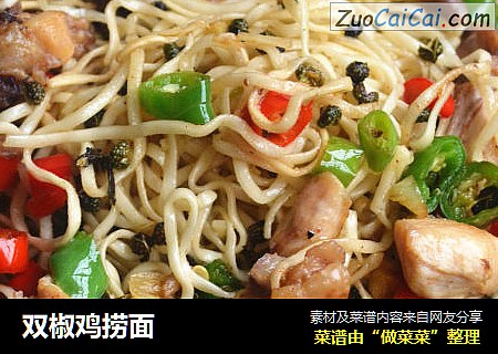 双椒鸡捞面