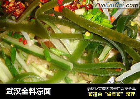 武汉全料凉面