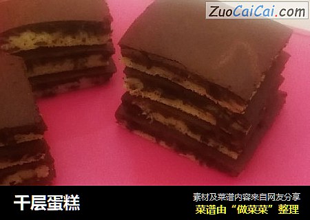 千层蛋糕