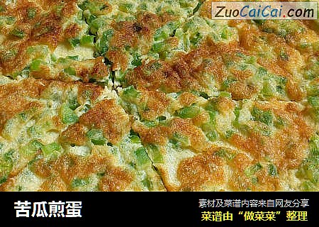 苦瓜煎蛋