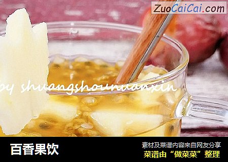 百香果饮