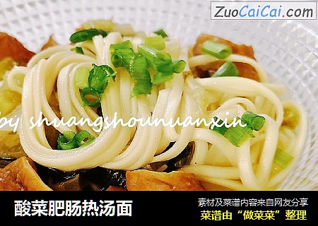 酸菜肥肠热汤面