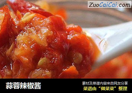 蒜蓉辣椒酱