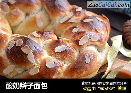 酸奶辫子面包