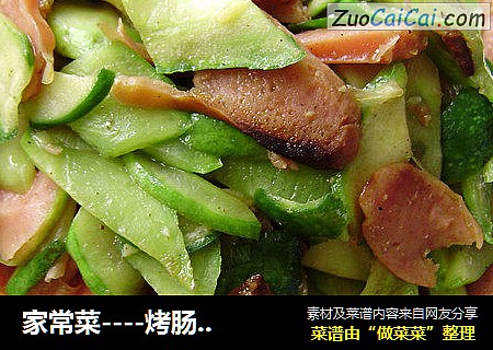 家常菜