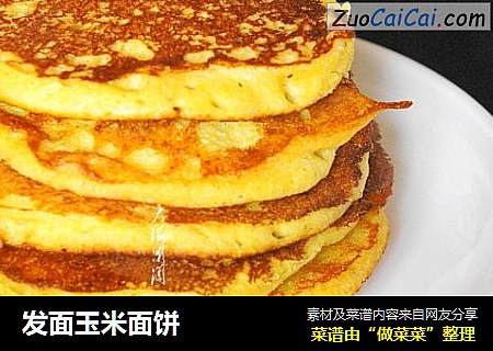 发面玉米面饼