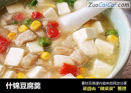 什锦豆腐羹