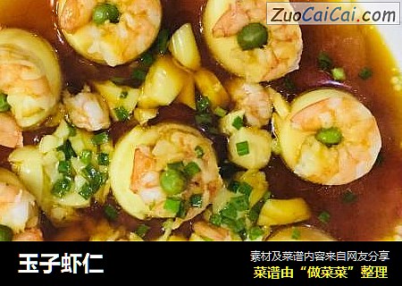 玉子虾仁