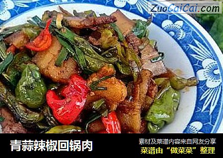 青蒜辣椒回锅肉