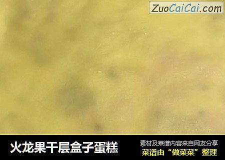 火龙果千层盒子蛋糕