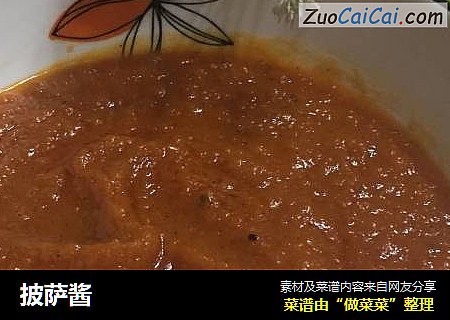 披萨酱