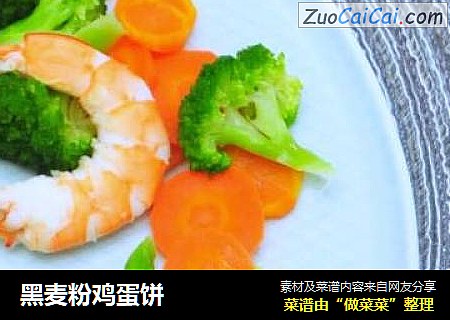 黑麦粉鸡蛋饼