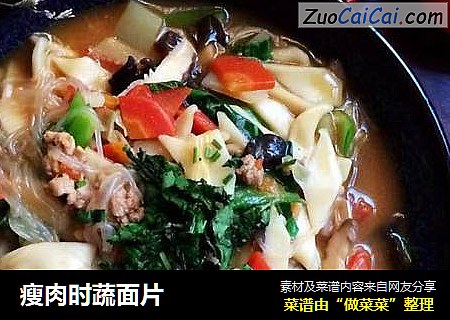瘦肉时蔬面片