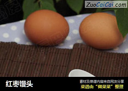 红枣馒头