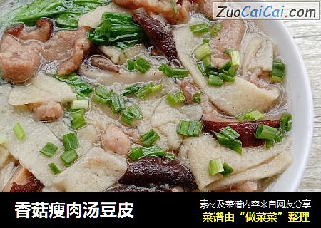 香菇瘦肉汤豆皮