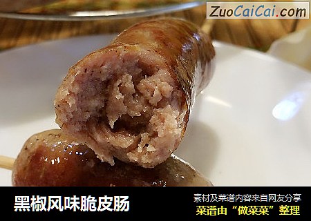 黑椒风味脆皮肠