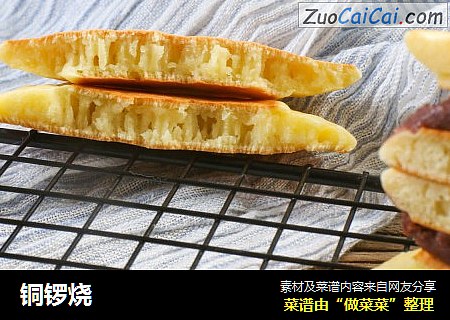 铜锣烧